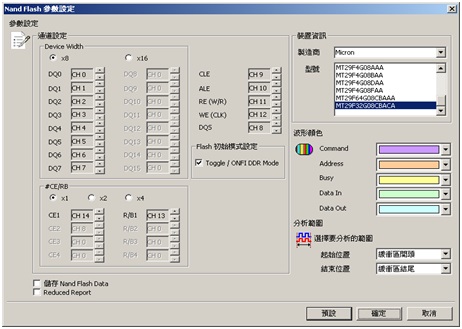 NAND Flash匯流排解碼