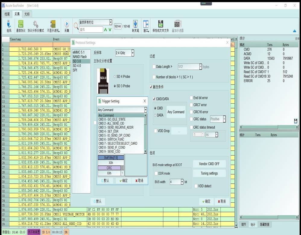BF7264B?的協(xié)議分析儀提供的SD3.0協(xié)議觸發(fā)
