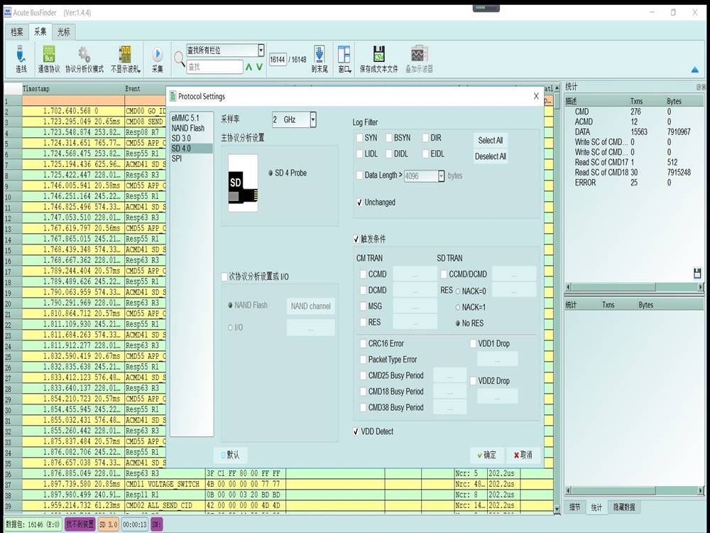 BF7264B?的協(xié)議分析儀提供的SD4.1協(xié)議觸發(fā)